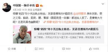 卓伟最牛的爆料是谁啊视频,震惊娱乐圈的惊天大事件  第1张