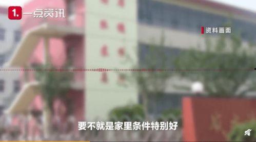 天津一中教师爆料视频  第1张